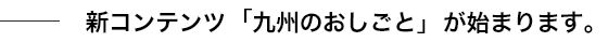 $B?7%3%s%F%s%D!V6e=#$N$*$7$4$H!W$,;O$^$j$^$9!#(B