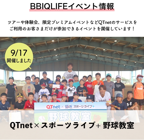BBIQLIFEイベント情報 ロボットプログラミング教室in 鹿児島