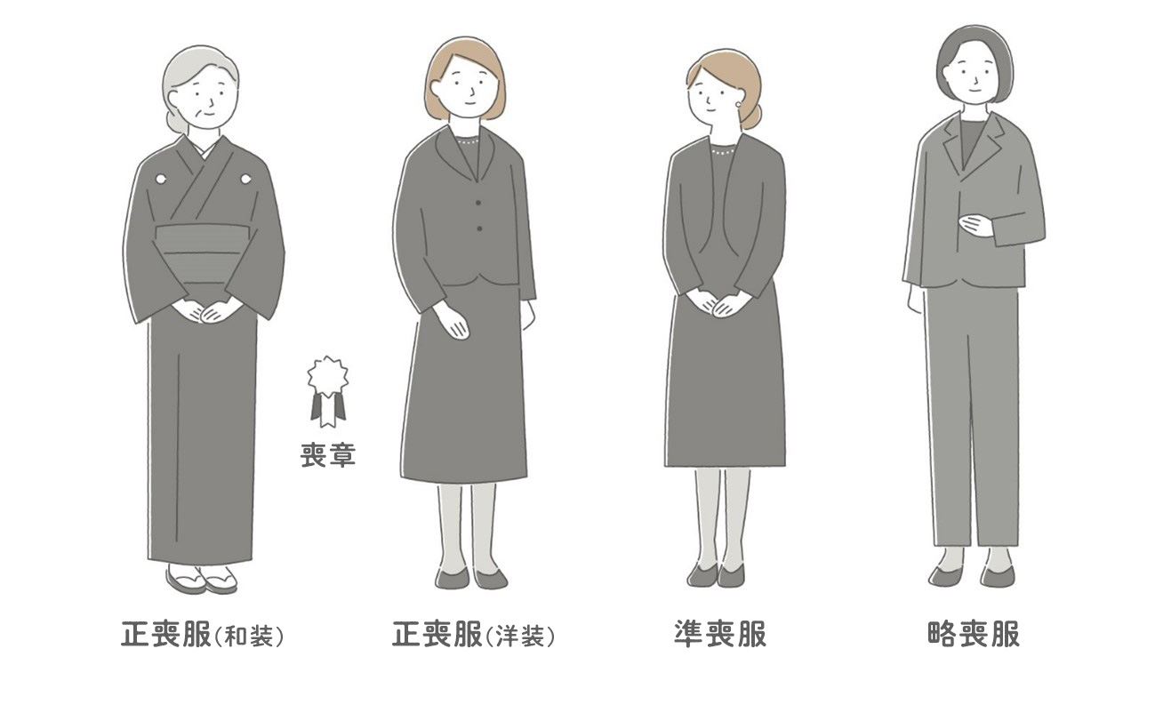 女性の喪服の種類