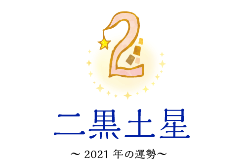 񍕓y 2021N̉^
