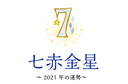 ԋ 2021N̉^