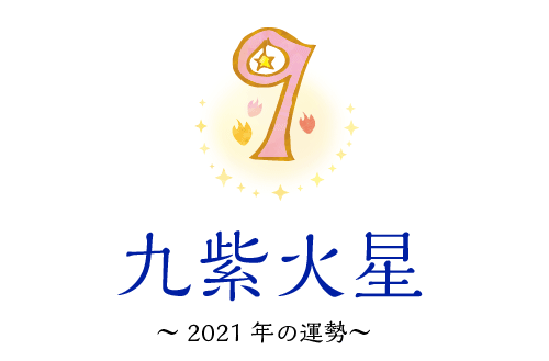 ㎇ΐ 2021N̉^