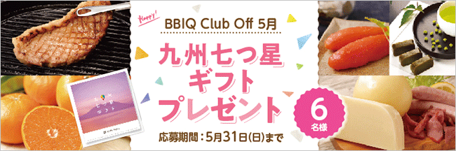 BBIQ Club Off BMtgv[g