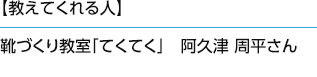 $B!Z65$($F$/$l$k?M![7$$E$/$j65<<!V$F$/$F$/!W!!0$5WDE(B $B<~J?$5$s(B