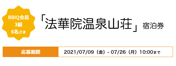 BBIQ$B2q0w(B3$BAH(B6$BL>$5$^!VK!2Z1!29@t;3Aq!W=IGq7t(B $B1~Jg4|4V(B2021$BG/(B7$B7n(B9$BF|!J6b!K!A(B7$B7n(B26$BF|!J7n!K(B10$B!'(B00$B$^$G(B