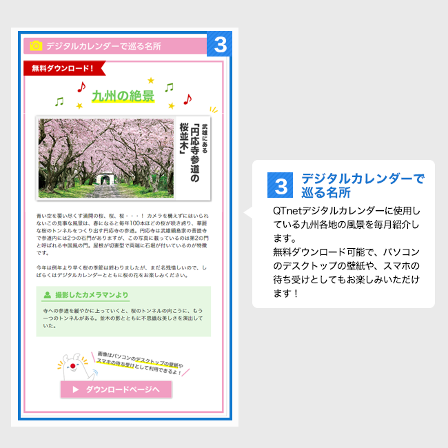 BBIQメールマガジン 会員特典 BBIQをご利用中の方へ BBIQ(ビビック)公式サイト