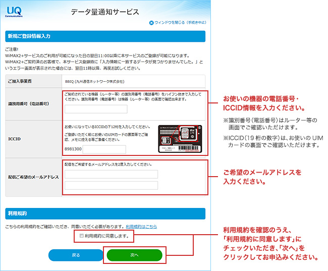 申込み方法手順