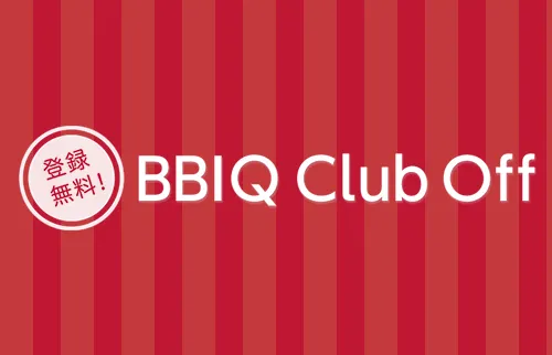 BBIQ Club Offでさらにおトクにのイメージ