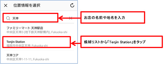 応用編：位置情報の付け方とメリット