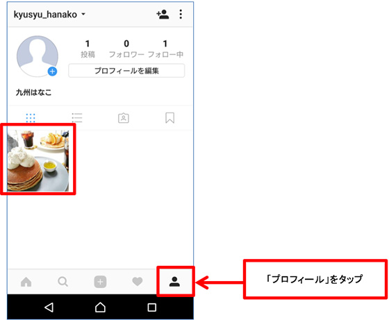 応用編：位置情報の付け方とメリット