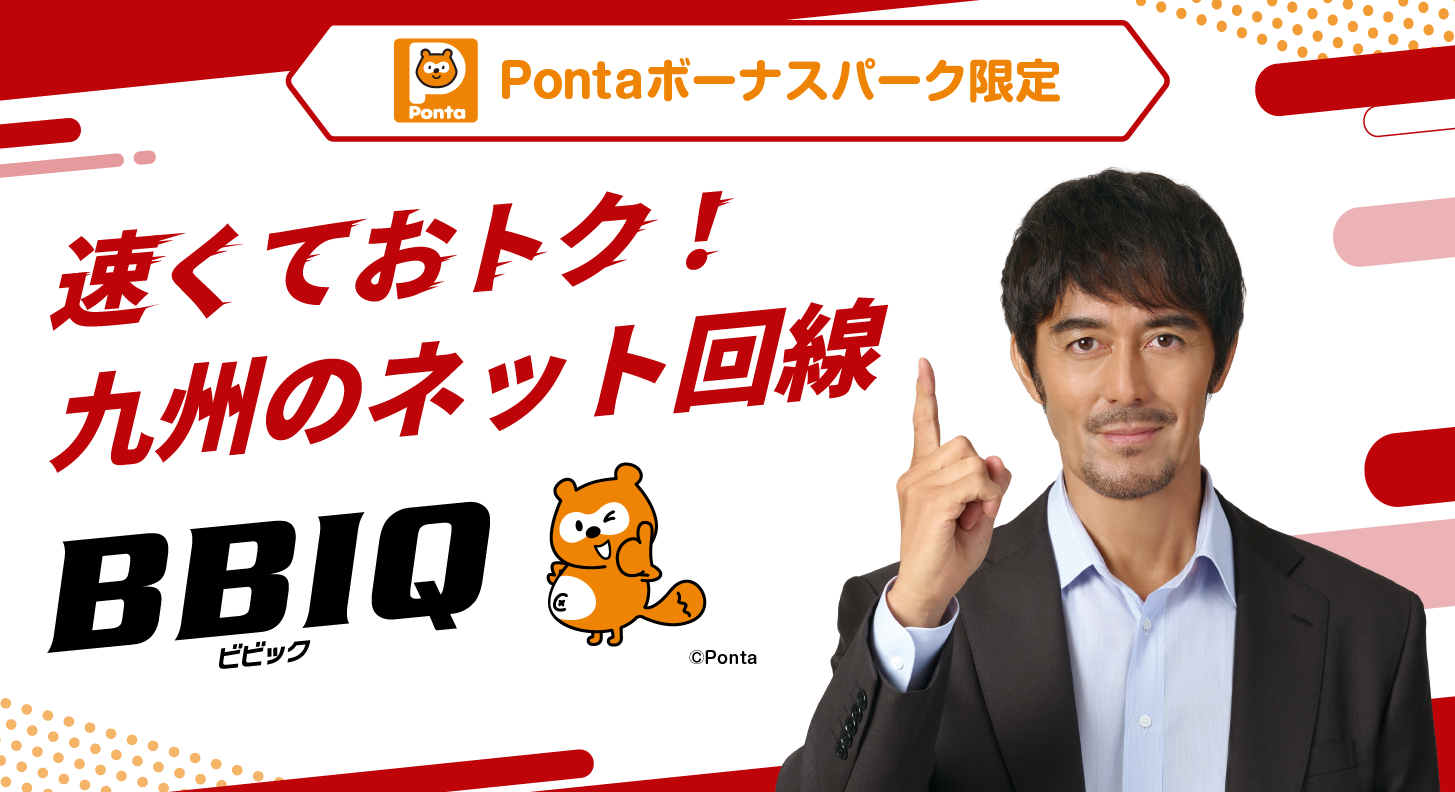 月額最大2,530円割引キャンペーン実施中！
