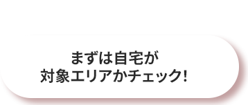 今なら月額最大4ヵ月無料！