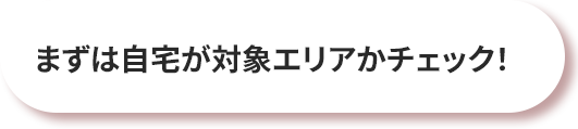 今なら月額最大4ヵ月無料！