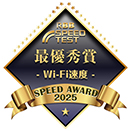 スピードアワード＜九州エリア＞受賞！