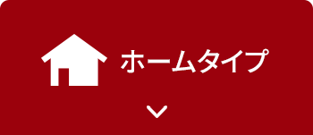 戸建て住宅1ギガコース
