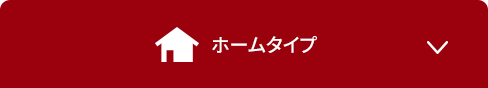 戸建て住宅1ギガコース
