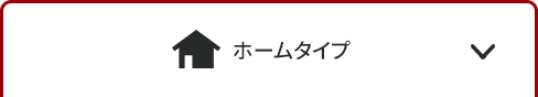 戸建て住宅1ギガコース